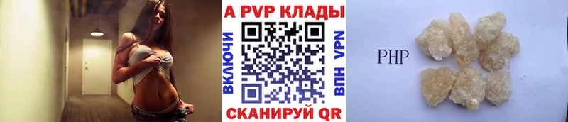 A-PVP Удачный