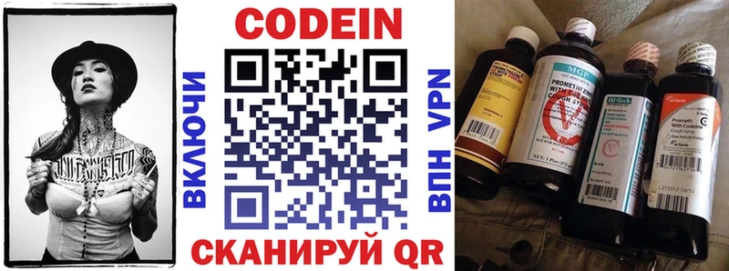 Кодеин напиток Lean (лин)  Удачный 