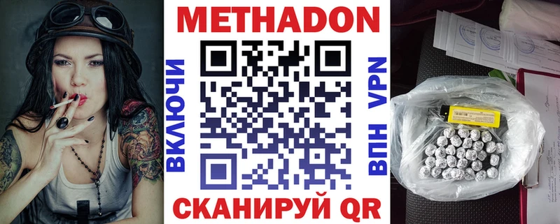 Метадон белоснежный  Удачный 